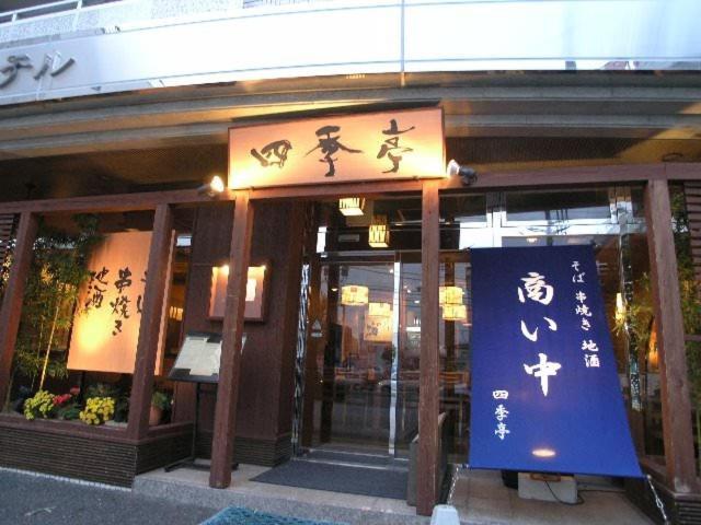 Ryugasakiplazahotel Honkan 外观 照片